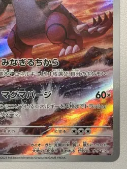 2023 Near Mint Pokemon sv3a 069/062 Groudon AR Raging Surf Japanese TCG JP - Image 5