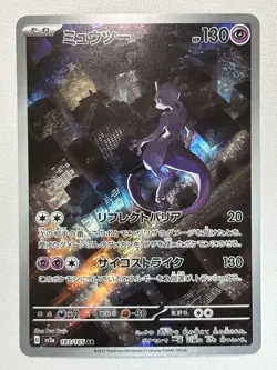 Mewtwo AR 183/165 SV2a Pokemon Card 151 - Pokemon Card Japanese Scarlet & Violet - Image 1