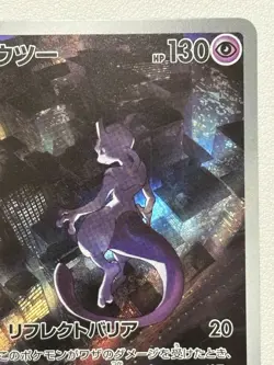 Mewtwo AR 183/165 SV2a Pokemon Card 151 - Pokemon Card Japanese Scarlet & Violet - Image 3
