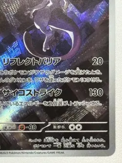 Mewtwo AR 183/165 SV2a Pokemon Card 151 - Pokemon Card Japanese Scarlet & Violet - Image 5