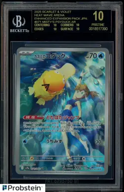2025 Pokemon SV Heat Wave Arena JPN #071 Mitsy's Psyduck BGS 10 BLACK LABEL - Image 1