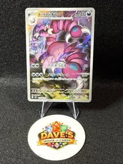 Pokemon Japanese Drapion AR 090/080 M3 Nihil Zero US SELLER - Image 1