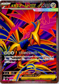 POKEMON JAPANESE US SELLER Mega Skarmory ex SR 099/080 M3 Nihil Zero - Image 1