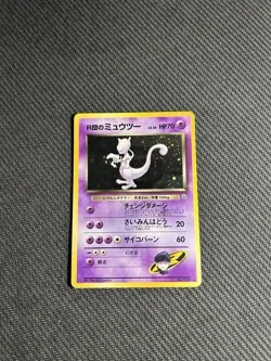 Pokemon TCG Rocket's Mewtwo Challenge from the Darkness Holo (Japanese) MP - Image 3