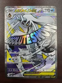 Pokemon TCG Mega Froslass Ex 224/193 ultra rare Japanese mega dream near mint - Image 1