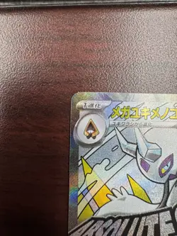 Pokemon TCG Mega Froslass Ex 224/193 ultra rare Japanese mega dream near mint - Image 3