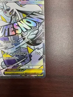 Pokemon TCG Mega Froslass Ex 224/193 ultra rare Japanese mega dream near mint - Image 5