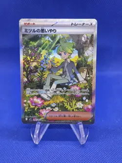 Japanese Pokemon m1S: Mega Symphonia Wally’s Compassion 091/063 Special Art Rare - Image 1