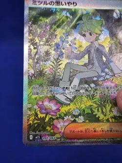 Japanese Pokemon m1S: Mega Symphonia Wally’s Compassion 091/063 Special Art Rare - Image 5