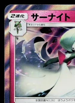 GARDEVOIR 030/050 FAIRY RISE JAPANESE POKEMON TCG - Image 2