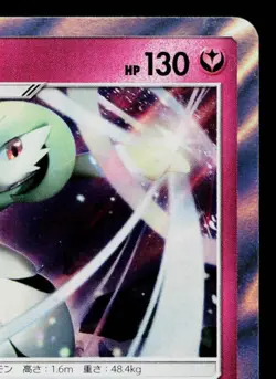 GARDEVOIR 030/050 FAIRY RISE JAPANESE POKEMON TCG - Image 3