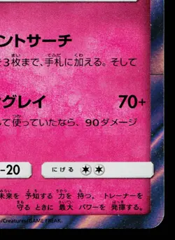 GARDEVOIR 030/050 FAIRY RISE JAPANESE POKEMON TCG - Image 5