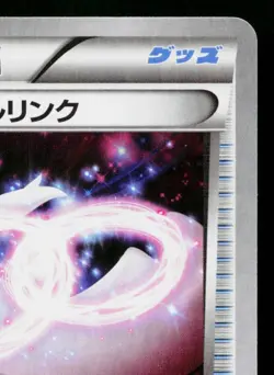 GARDEVOIR SPIRIT LINK 052/054 CRUEL TRAITOR JAPANESE POKEMON TCG - Image 3