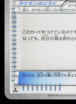 GARDEVOIR SPIRIT LINK 052/054 CRUEL TRAITOR JAPANESE POKEMON TCG - Image 4