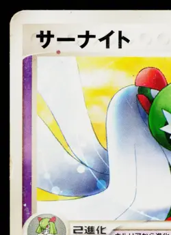 GARDEVOIR 070/PCG-P PCG PROMOS JAPANESE POKEMON TCG - Image 2