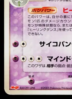 GARDEVOIR 070/PCG-P PCG PROMOS JAPANESE POKEMON TCG - Image 4