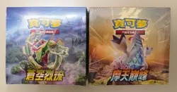 Pokemon Chinese Two (2) Sealed Boxes Blue Sky Stream Perfect Skyscraper S7D+S7R - Image 1