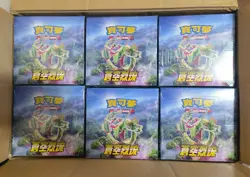 Pokemon Chinese Two (2) Sealed Boxes Blue Sky Stream Perfect Skyscraper S7D+S7R - Image 4