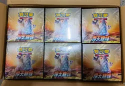Pokemon Chinese Two (2) Sealed Boxes Blue Sky Stream Perfect Skyscraper S7D+S7R - Image 5