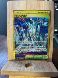 Pokemon TCG Area Zero Underdepths 135/102 Sv7: Stellar Miracle Holo NM - Image 1