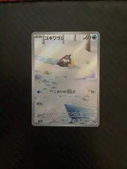 (Japanese) Snorunt 063/062 AR - sv3a Raging Surf - Pokemon TCG (NM) - Image 1