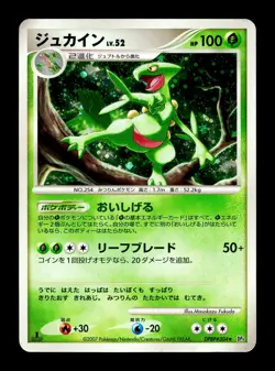 [MP] Sceptile Holo Japanese Down Dash DPBP #304 Pokemon A - Image 1