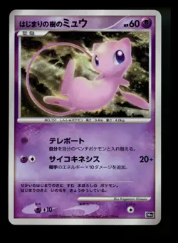 Japanese Tree of Beginning's Mew 2007 10th Movie Commemoration Pokemon Card TCG - Image 1