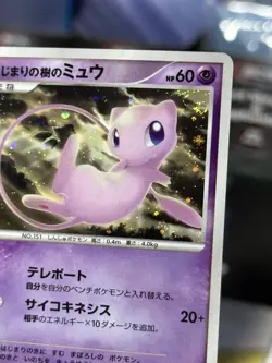 Japanese Tree of Beginning's Mew 2007 10th Movie Commemoration Pokemon Card TCG - Image 4