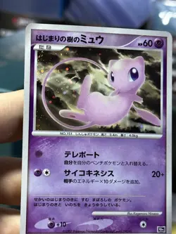 Japanese Tree of Beginning's Mew 2007 10th Movie Commemoration Pokemon Card TCG - Image 5