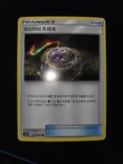 Pokemon Card Pal Pad TR 091/094 sm11 Miracle Twins Korean NM - Image 1