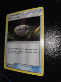 Pokemon Card Pal Pad TR 091/094 sm11 Miracle Twins Korean NM - Image 3
