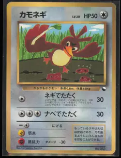 Farfetch'd CoroCoro Promotional Cards Japanese MP - Image 1