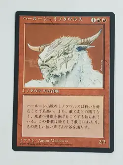 MTG Hurloon Minotaur (Japanese 4th Edition (BB)/Red/C) - BGM - Image 1