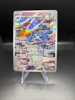 Pokemon TCG Metagross AR NM 080/071 SV5M Cyber Judge Holo Card Japanese Edition - Image 1