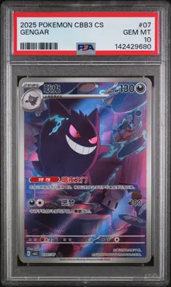PSA 10 2025 Simplified Chinese Pokemon Gengar Gem Pack Vol 3 CBB3 CS 03 07 - Image 1
