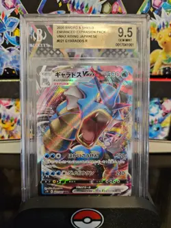 💥BGS 9.5 Japanese Gyarados VMAX 021/067 RRR Holo Pokemon TCG Japan - Image 1