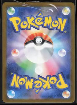 Tapu Bulu 065/064 SV6a: Night Wanderer Japanese AR Pokemon TCG NM - Image 2