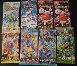 8 Pokemon Booster Pack Lot SEALED (Japanese) Rocket, Scarlet & Violet - Image 1