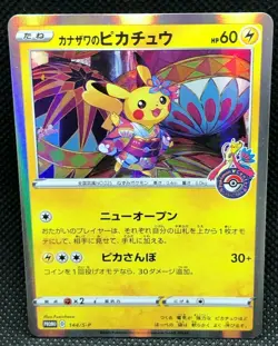 Pikachu Limited Pokemon PROMO Kanazawa's Pikachu Pokemon Center From Japan F/S - Image 1