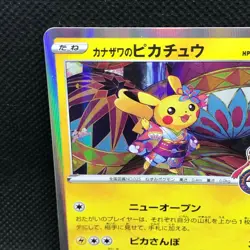 Pikachu Limited Pokemon PROMO Kanazawa's Pikachu Pokemon Center From Japan F/S - Image 5