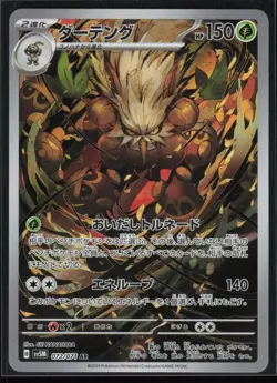 Shiftry 072/071 SV5M: Cyber Judge Japanese AR Pokemon TCG NM - Image 1