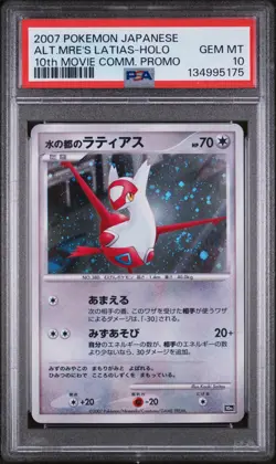 2007 POKEMON JPN 10TH MOVIE COMMEMORATION PROMO ALTO MARE'S LATIAS-HOLO PSA 10 - Image 1