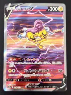 Raikou V 218/172 SAR VSTAR Universe Japanese Special Art Pokemon Card - Image 1