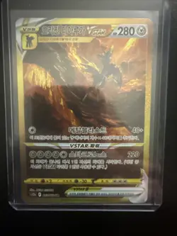 Pokemon Card Origin Dialga VSTAR UR 260/172 s12a VSTAR Universe Korean - Image 1