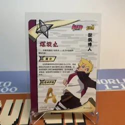 Boruto NR-SSR-083 Naruto Kayou Card - Image 2
