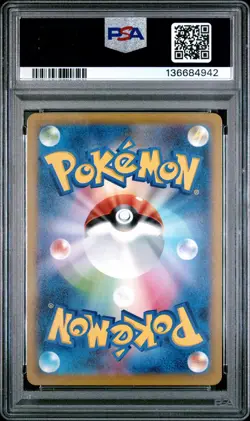 2023 POKEMON JPN SV2A-POKEMON 151 ART RARE #179 MR. MIME PSA 10 - Image 2