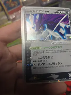 Rocket's Suicune ex Team Rocket Returns 069/084 2004 NM Japanese Pokemon Card JP - Image 3