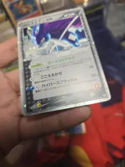 Rocket's Suicune ex Team Rocket Returns 069/084 2004 NM Japanese Pokemon Card JP - Image 5