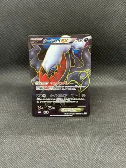 Darkrai EX 072/069 Bw4: Dark Rush Holo Japanese Pokemon LP+ - Image 1