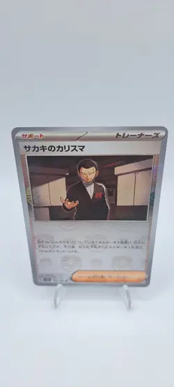 Pokemon SV151 Japanese Giovanni's Charisma Reverse Holo Master Ball 162/165 - Image 2